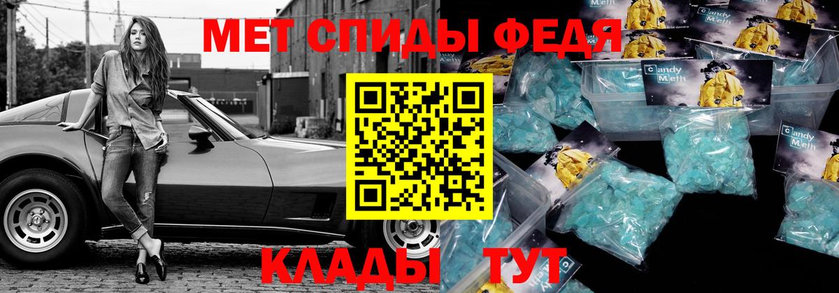 АМФЕТАМИН 97% Биробиджан