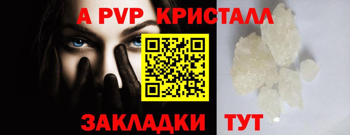 Биробиджан  APVP СК  Вход с VPN  A-PVP крисы CK 