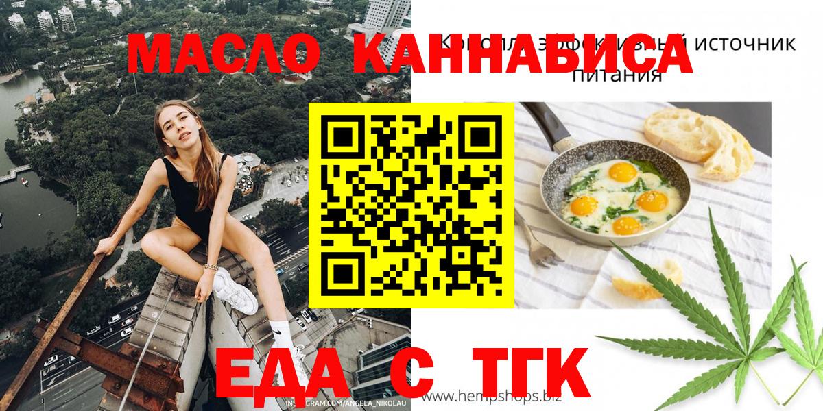 Печенье с ТГК марихуана Биробиджан