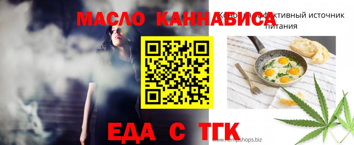 Canna-Cookies конопля  Вход с VPN  Биробиджан 