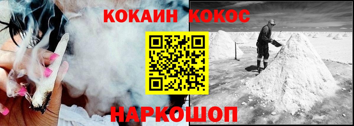Cocaine Эквадор  Вход с VPN  COCAIN 97%  Биробиджан 