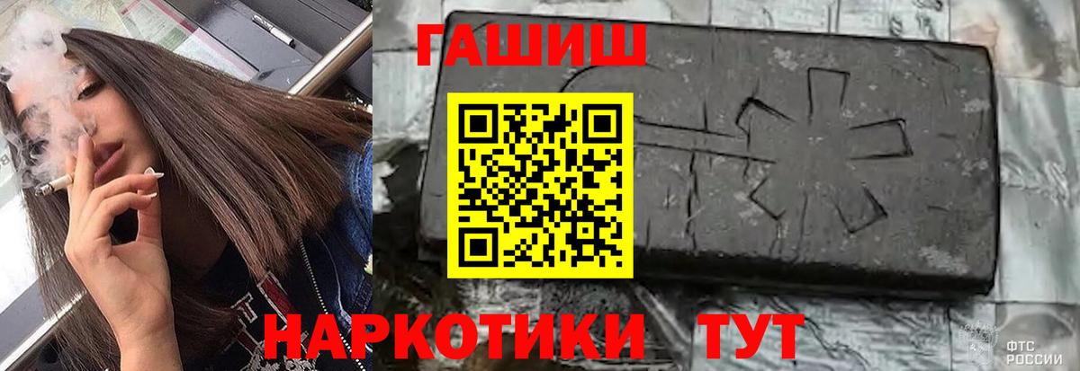 ГАШИШ индика сатива  ГАШИШ  ГАШ VHQ  Биробиджан  Вход с VPN 