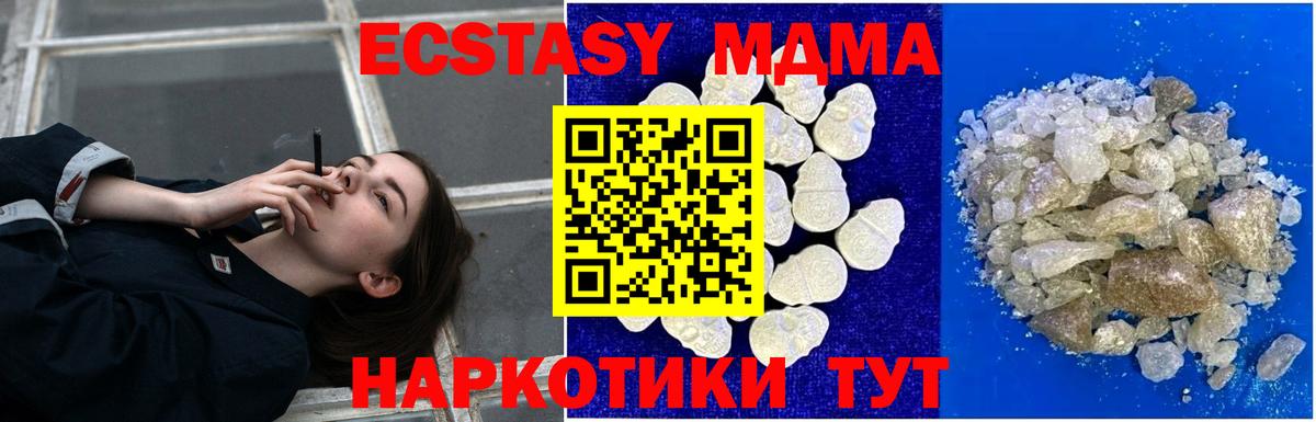 MDMA crystal  МДМА  Биробиджан  Вход с VPN 