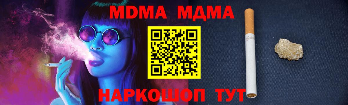 МДМА молли Биробиджан