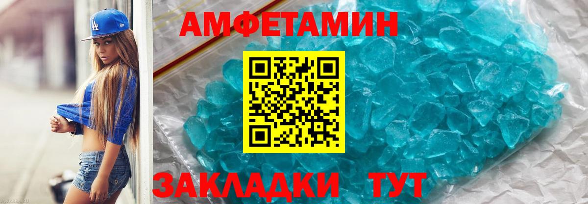 Метамфетамин винт Биробиджан